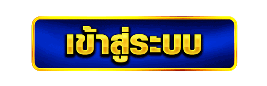 เข้าสู่ระบบ ufaicon เว็บตรง ไม่ผ่านเอเย่นต์ 2025