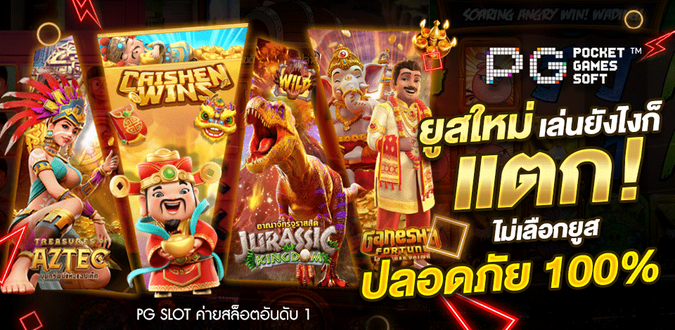 slot99 เว็บตรง Pgslot เว้บอันดับ 1 ของไทย