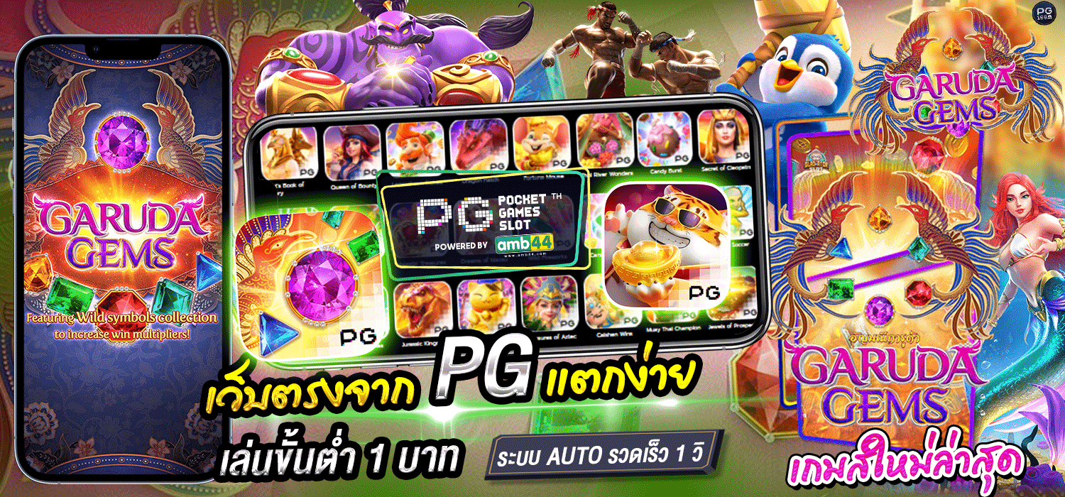สล็อตเว็บตรง จาก pgslot เล่นได้ทุกที่ทุกเวลา Slot99 ผู้ให้บริการหลักของเรา